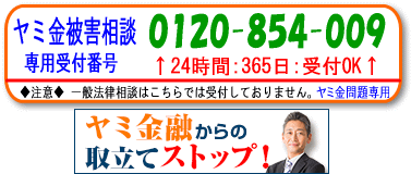 Duel(デュエル)パートナー法律事務所：函館市のヤミ金問題、電話で無料相談できます